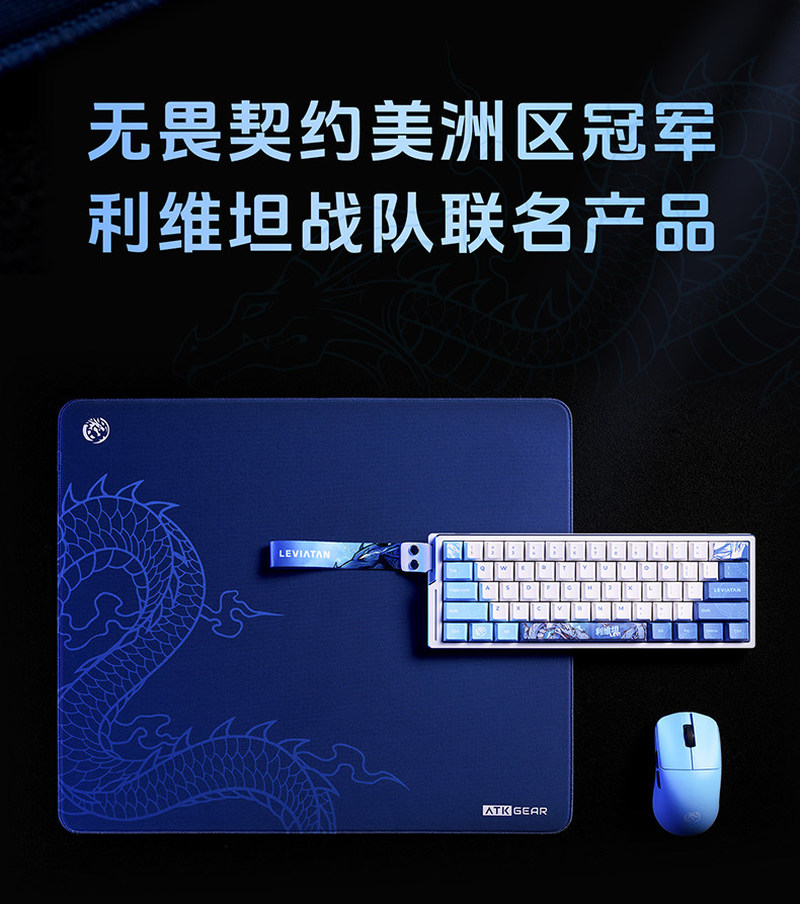 ATK X LEVIATAN Co Branded Cust - огляд і ціна Esports Gaming Brands